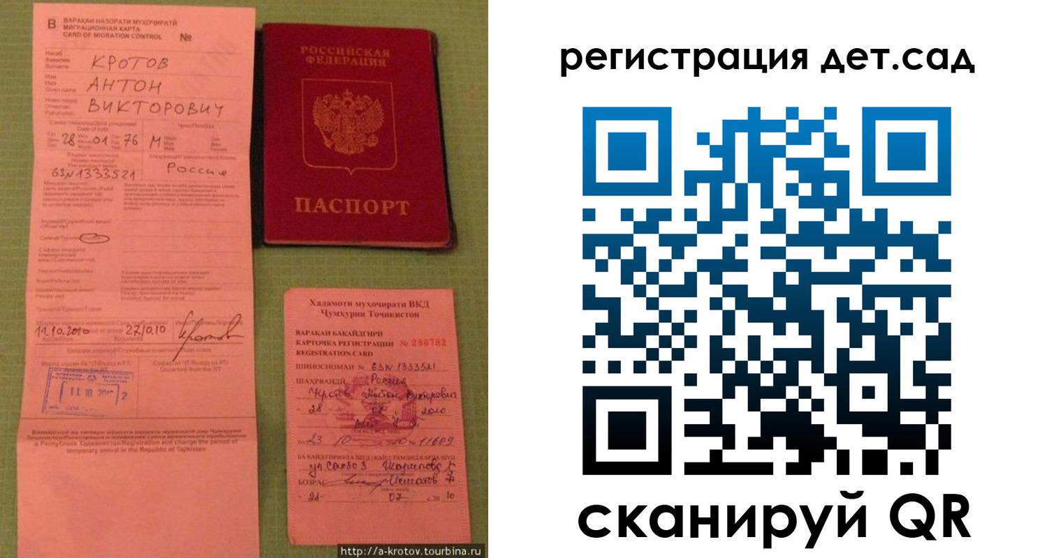 прописка поиск в Поронайске