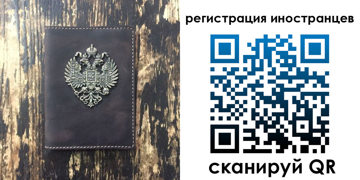 временная регистрация купить в Поронайске