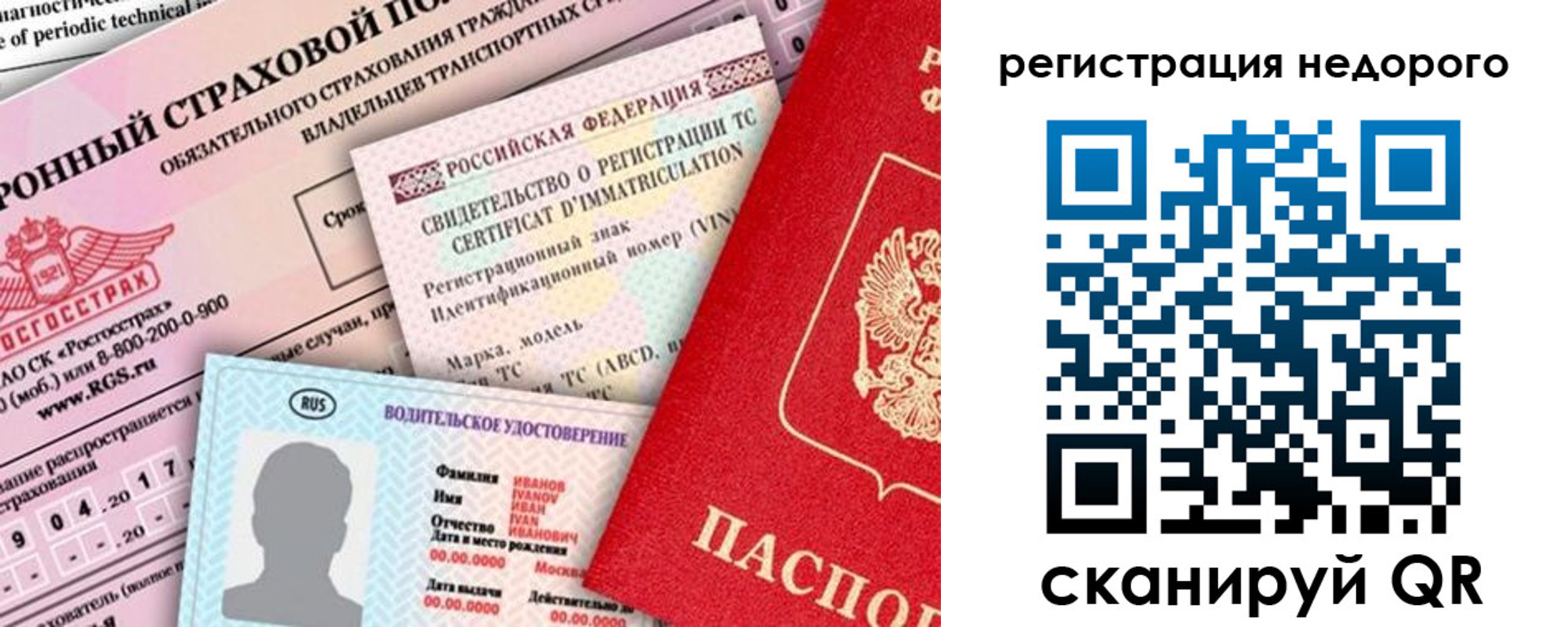 прописка в квартире в Поронайске