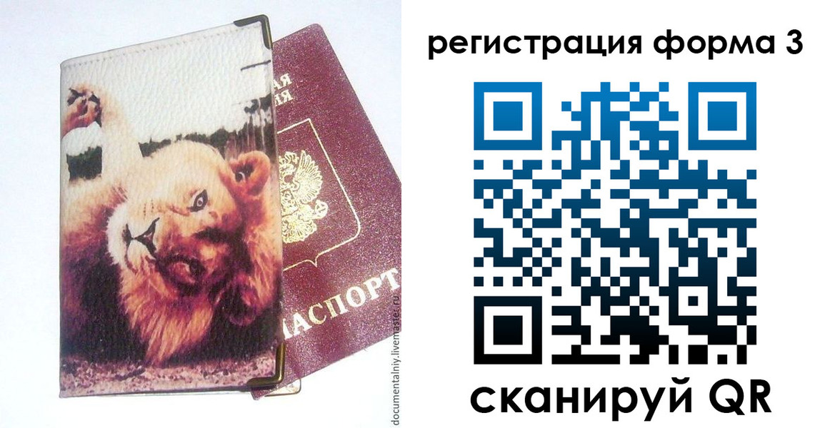 где прописаться в Поронайске