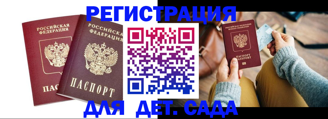прописка законно в Поронайске