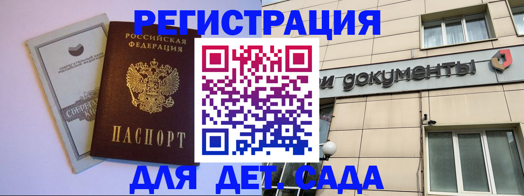 временная регистрация для всех в Поронайске