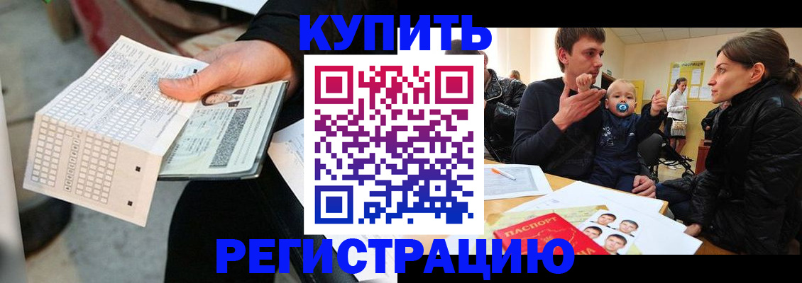 прописка поиск в Поронайске