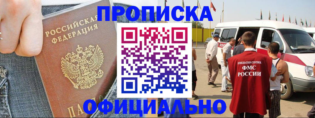 регистрация для дет. сада в Поронайске